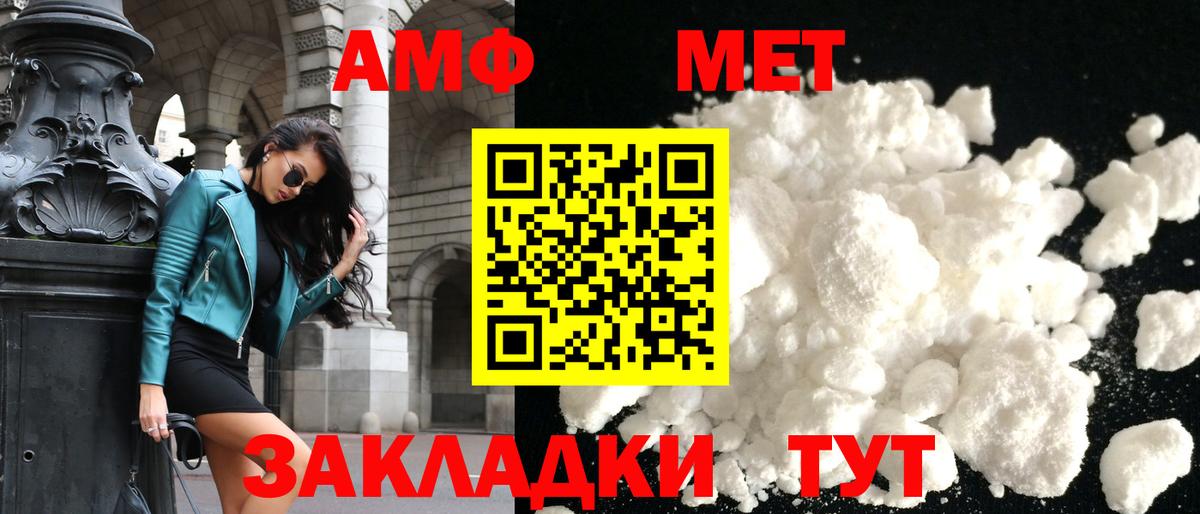 АМФ  АМФ  Вход с VPN  мега рабочий сайт  Новодвинск  Амфетамин 98% 