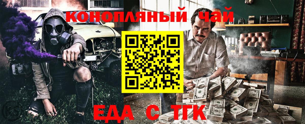 Новодвинск  Canna-Cookies конопля  Вход с VPN 