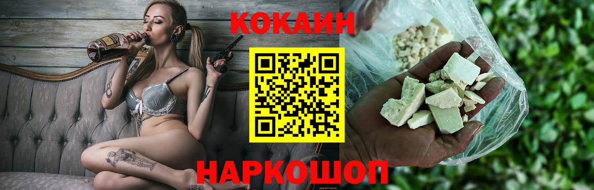 КОКАИН Перу Новодвинск