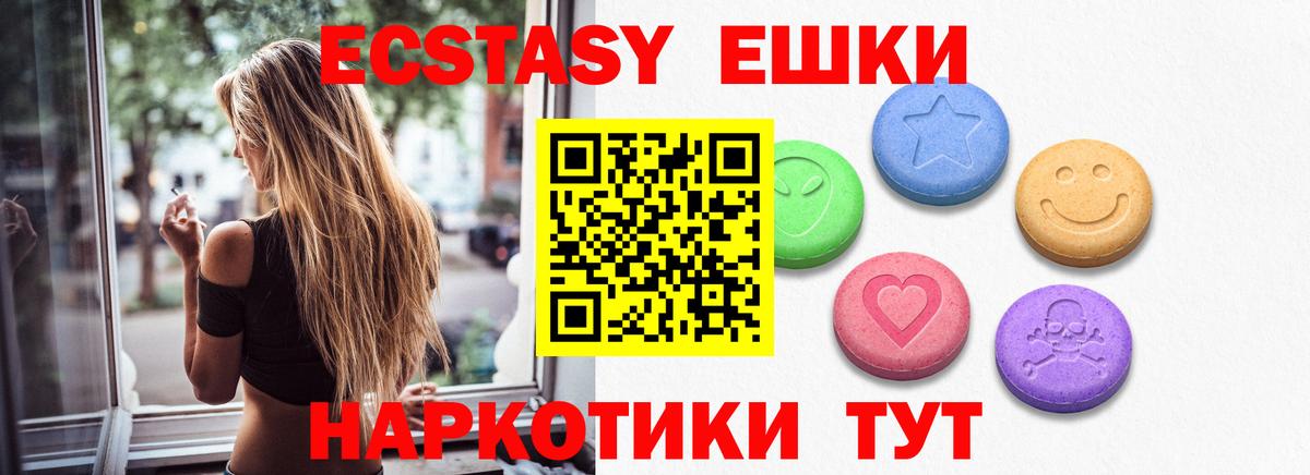 Ecstasy Cube Новодвинск