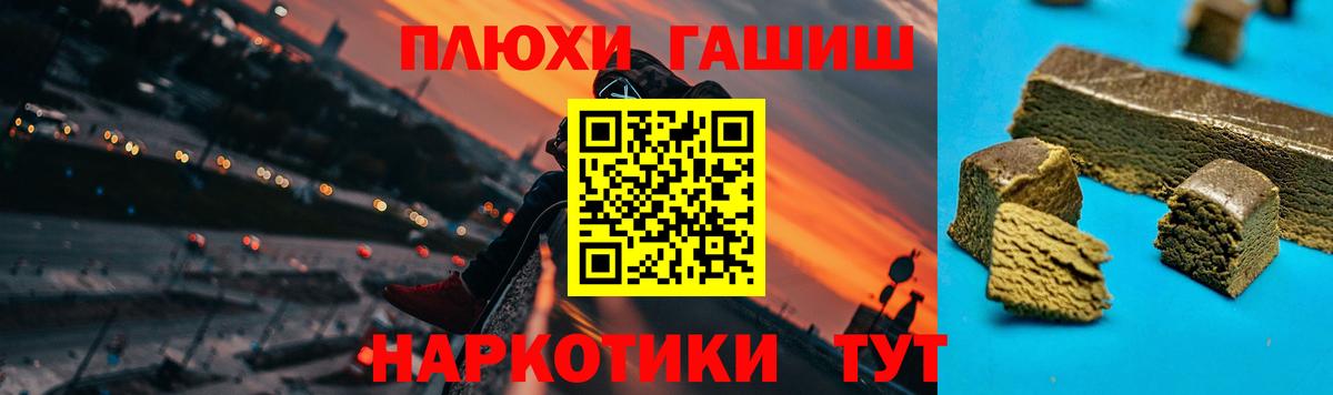что такое наркотик  ГАШИШ хэш  Новодвинск  Гашиш  Вход с VPN  Гашиш Premium 