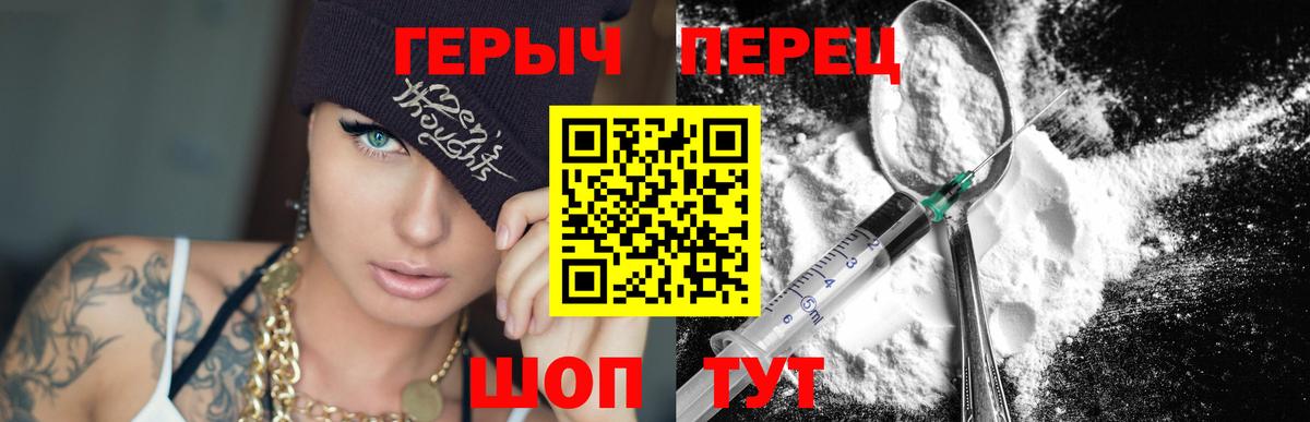 Героин Афган  Вход с VPN  ГЕРОИН  Новодвинск 