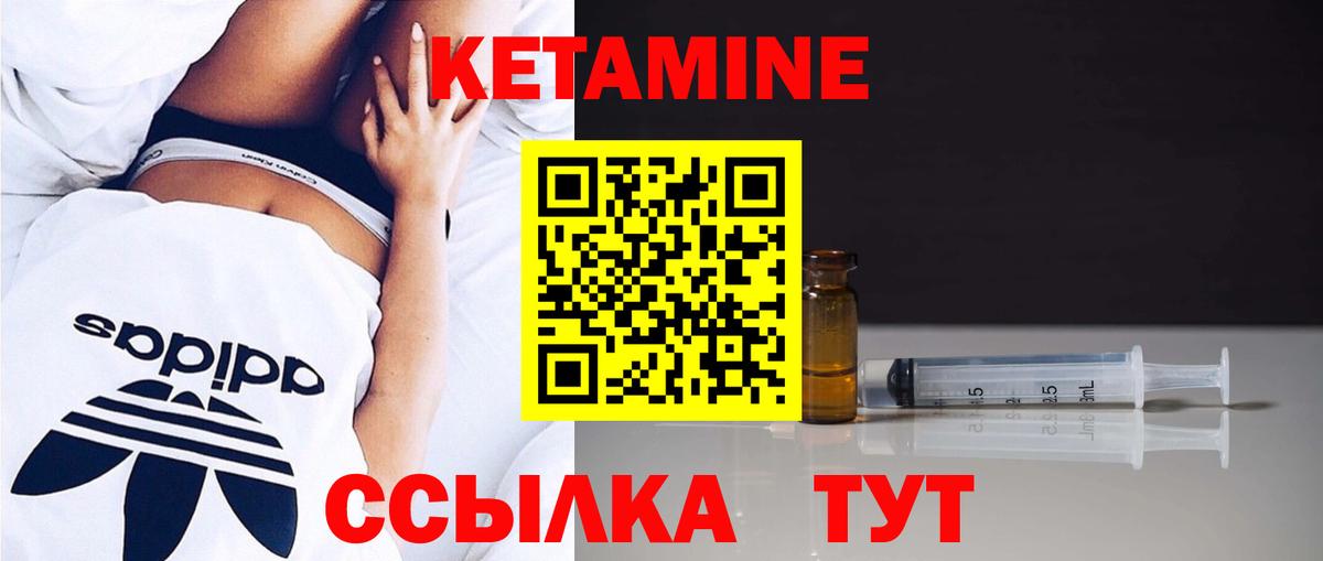 Новодвинск  Кетамин VHQ  ссылка на мегу   Вход с VPN  даркнет наркотические препараты  Кетамин VHQ 