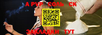 ALPHA PVP Ставрополь