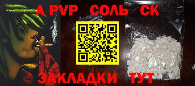 ALPHA PVP Ставрополь
