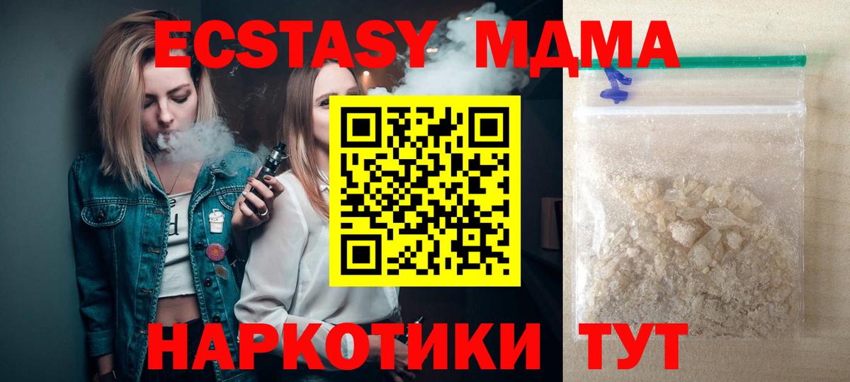 MDMA Molly Новодвинск